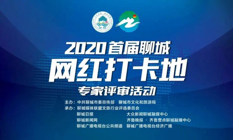 聊城中国运河文化博物馆荣获 2020首届聊城金牌“网红打卡地”