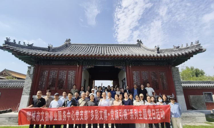 党工共建聚合力 趣味运动展风采 ——市文物事业服务中心开展“党建+工会”主题党日活动